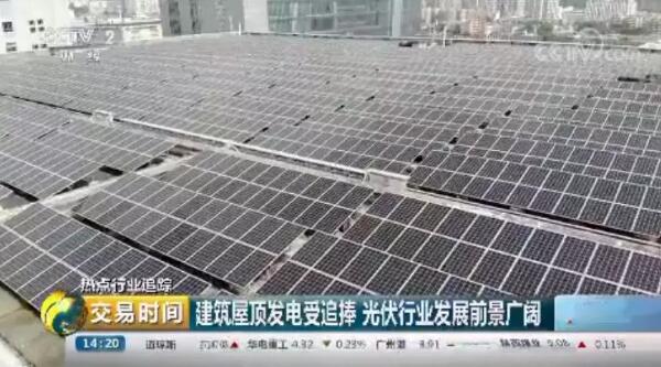 光伏發電招商