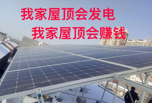 太陽能光伏發電